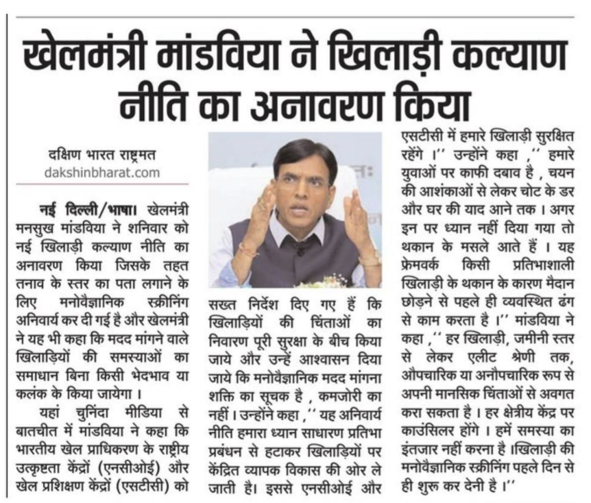media coverage image